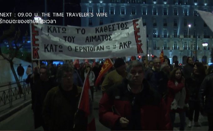 ประท้วงในกรีซ