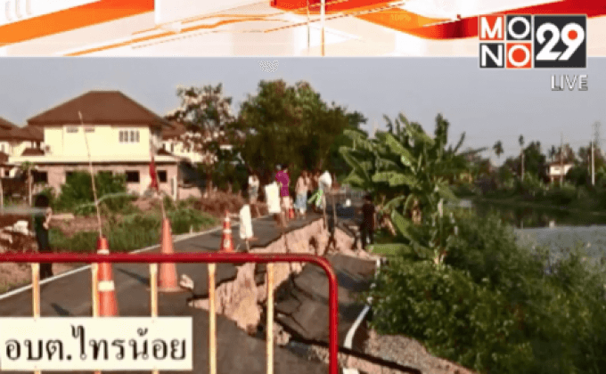 เร่งแก้ไขถนนทรุดตัว นนทบุรี