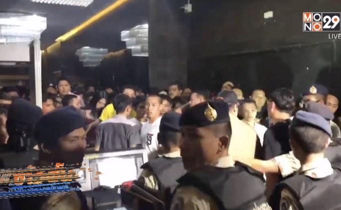 บุกจับผับดังย่านสมุทรสาครปัสสาวะสีม่วง 123 คน