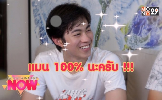 สัมภาษณ์สุด Exclusive กับ ” กัน รัชชานนท์ “