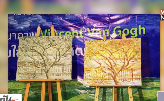 “อุ๊ หฤทัย” พิสูจน์ภาพวาด “แวนโก๊ะ” มูลค่ากว่า 3,000 ล้านบาท