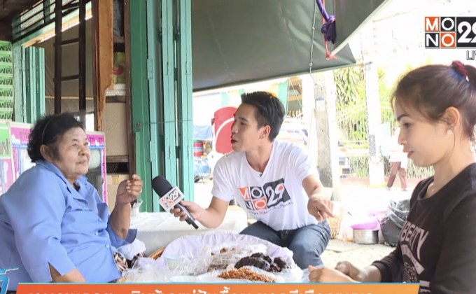 เจษฎาพาลุย :  ชิมข้าวแช่ป้าเอื้อน ของดีเมืองเพชร